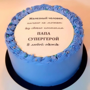 Торт "Для тата"