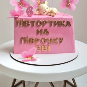 Торт на піврочку